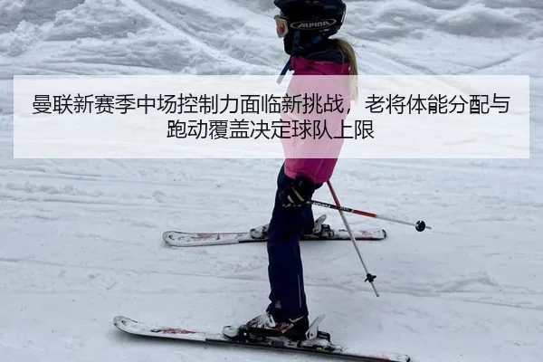 man-lian-xin-sai-ji-zhong-chang-kong-zhi-li-mian-lin-xin-tiao-zhan-lao-jiang-ti-neng-fen-pei-yu-pao-dong-fu-gai-jue-2-183.jpg